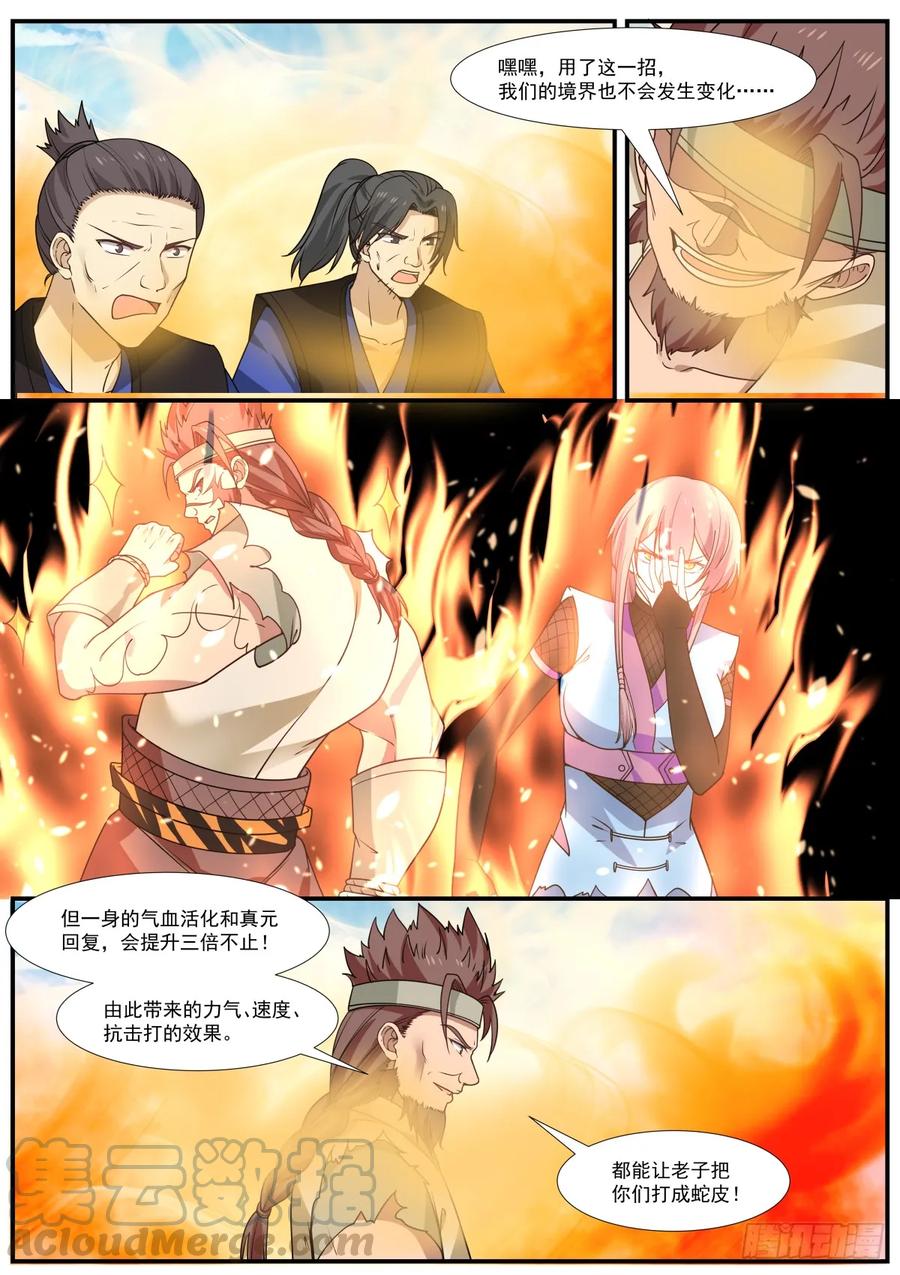 324 公子遇险血侍怒8