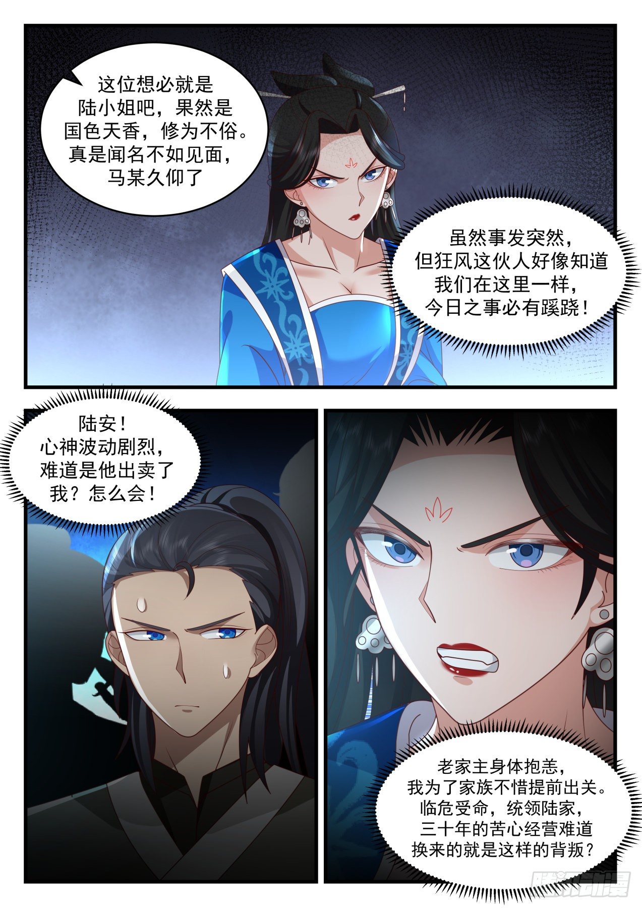 2158 祖域篇-死而复活6