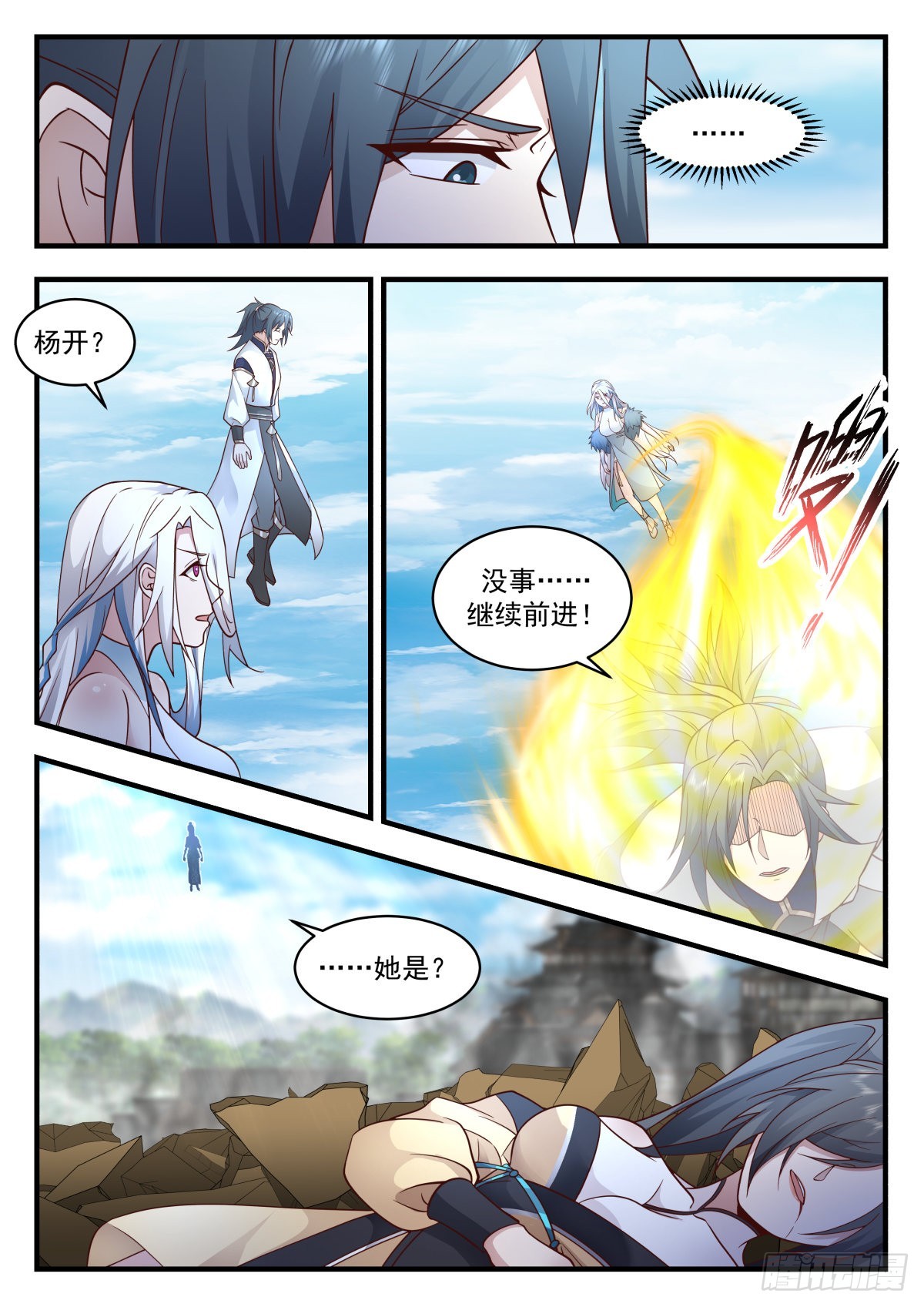 2269 魔气再现篇---反攻7