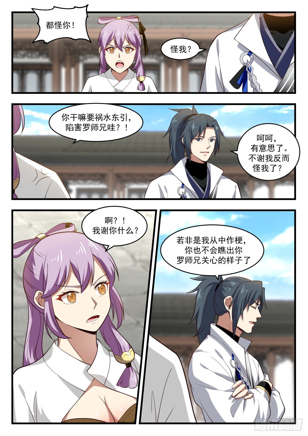 1787 祸水东引7
