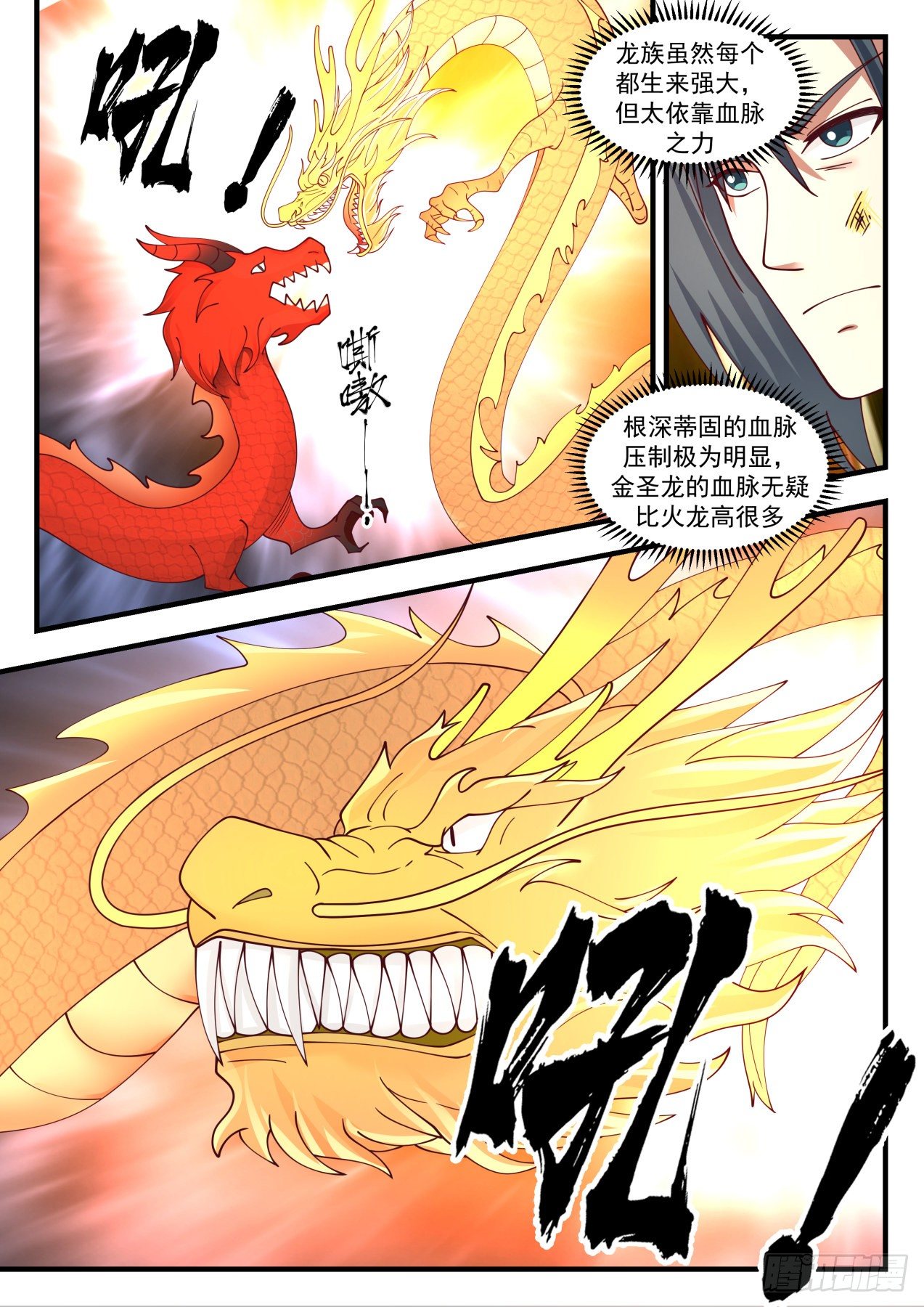1709 炼化龙血8