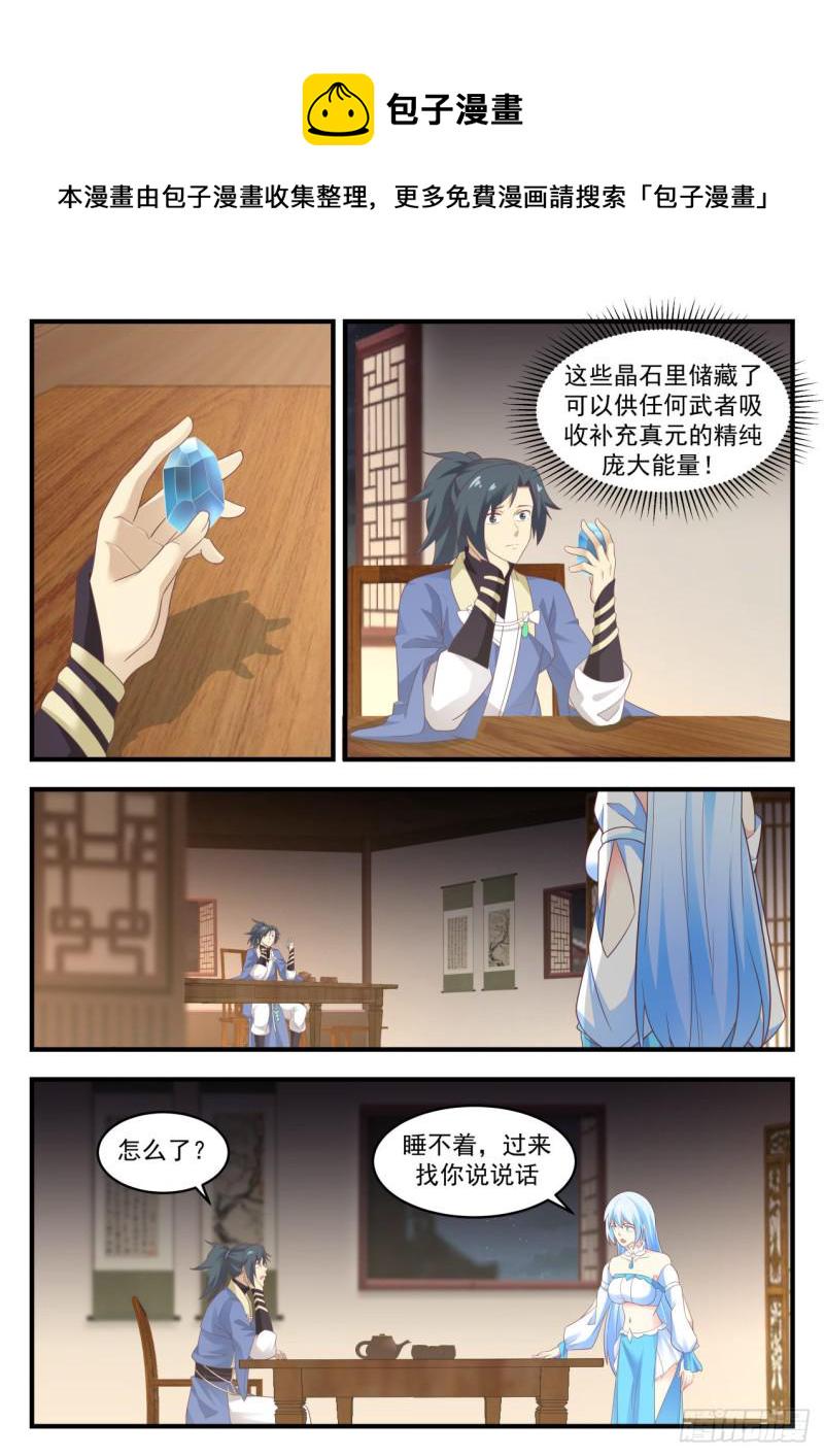 593 加入水神殿？1