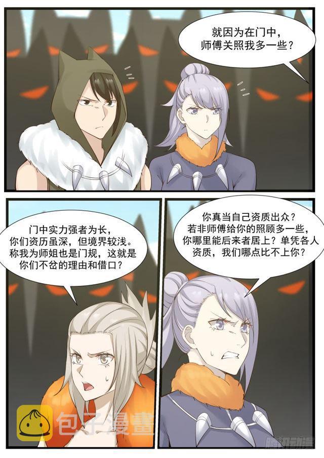 179 窝里横10