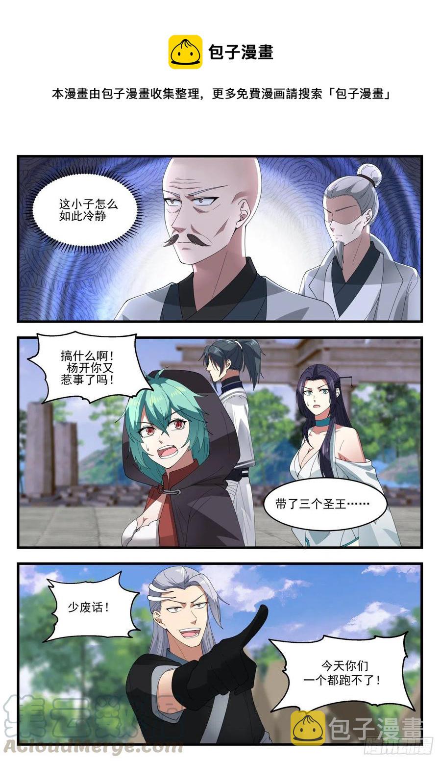1229 送人送到底6