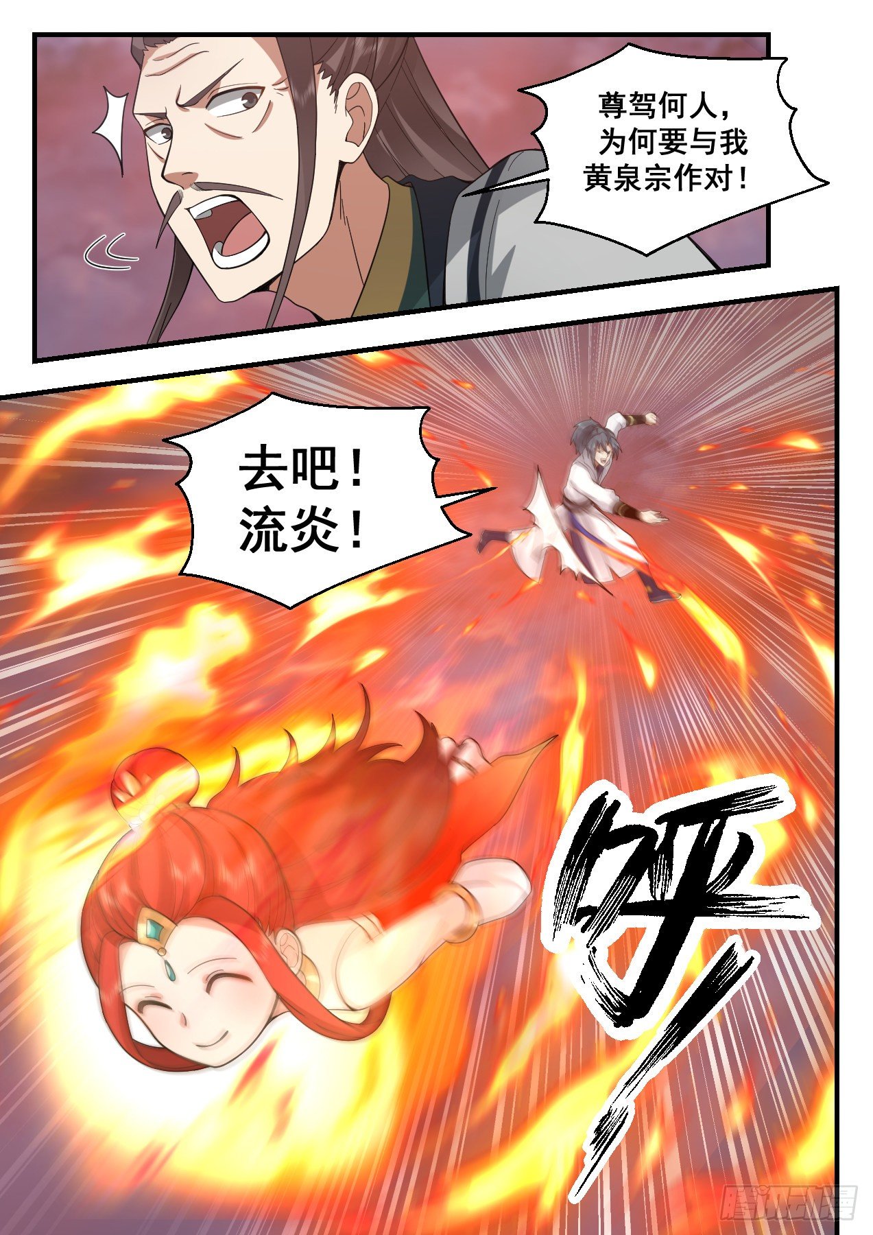 2195 守卫恒罗篇-神兵天降7
