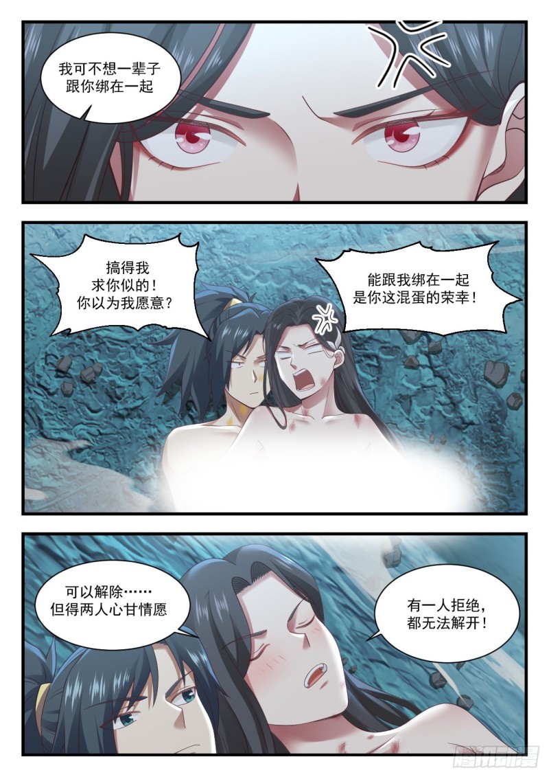 924 我可有两个老婆9