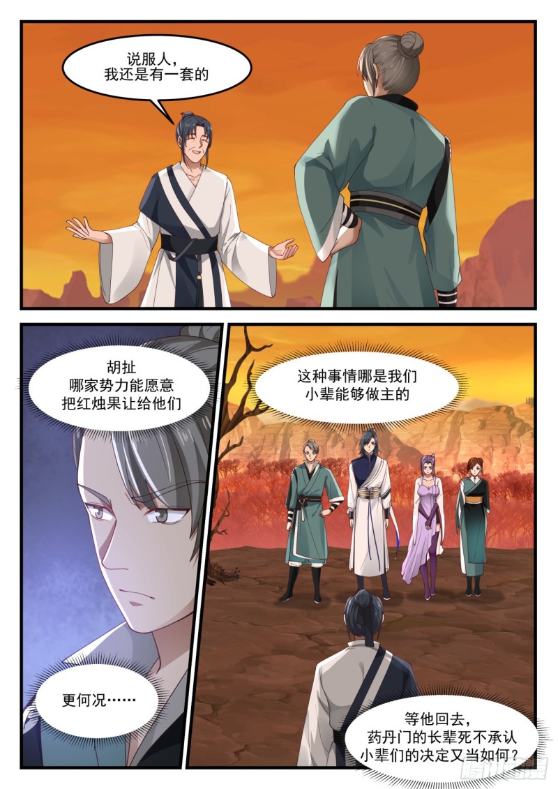 1125 敌意1