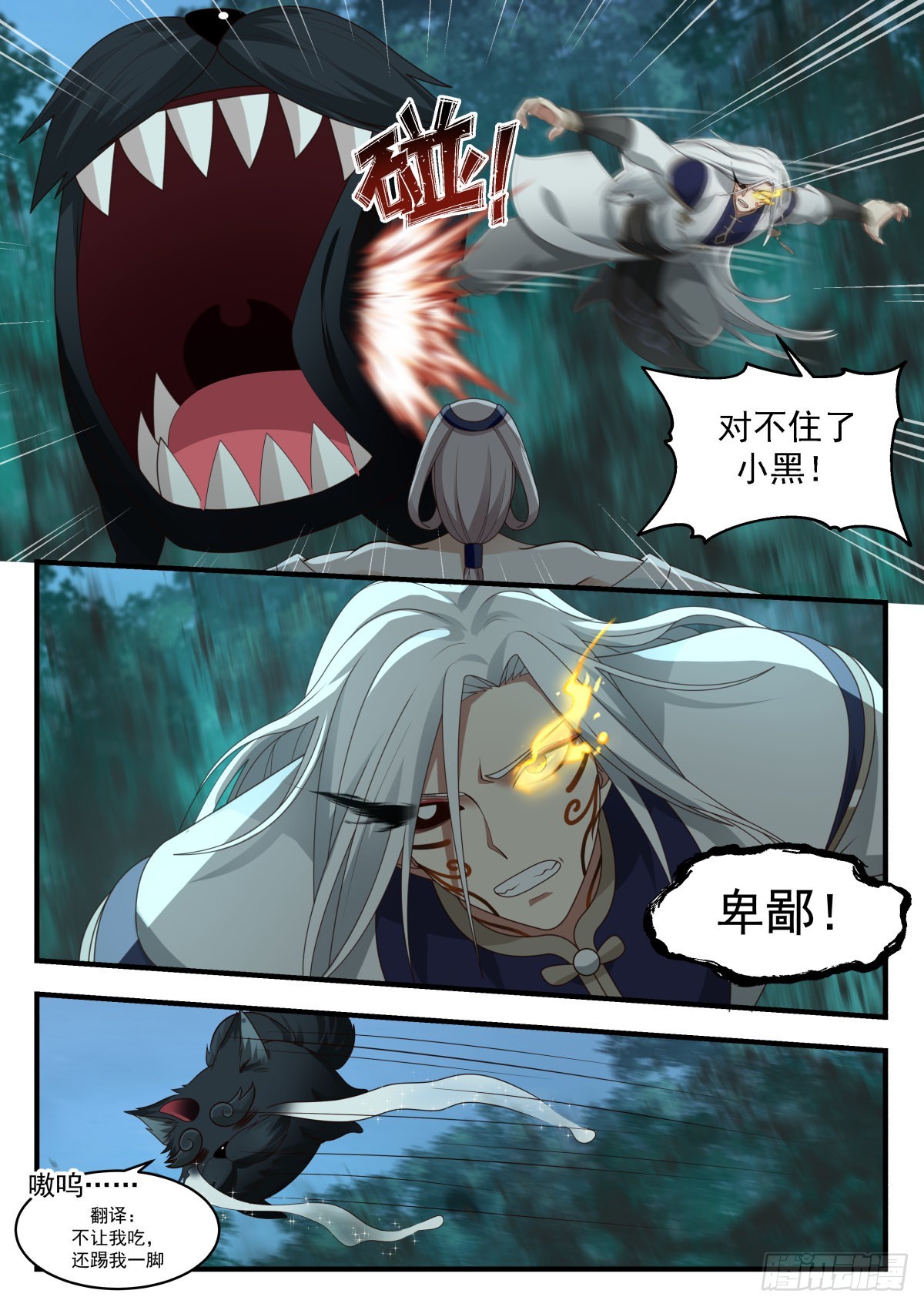 2274 魔气再现篇---兵不厌诈11