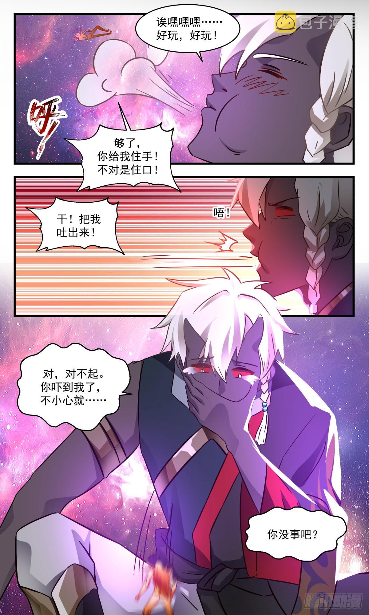 2530 人魔大战篇---巨人阿大6