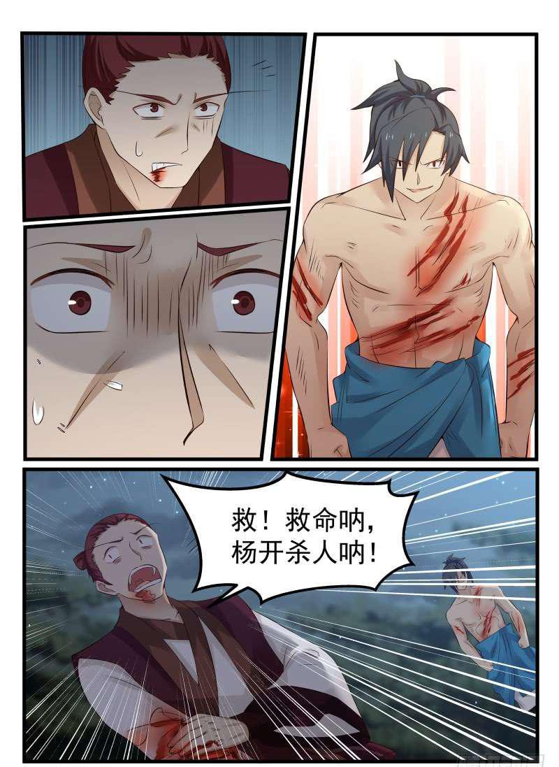 72 邪气满身4