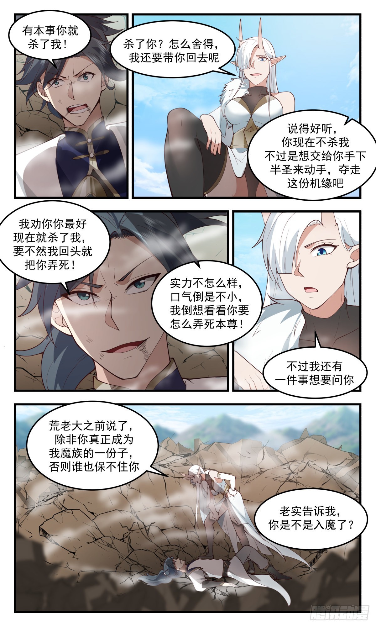 2441 人魔大战篇---杀手鐗6