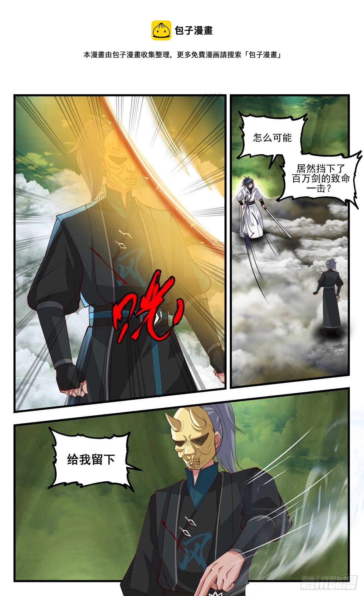 1801 险象环生6