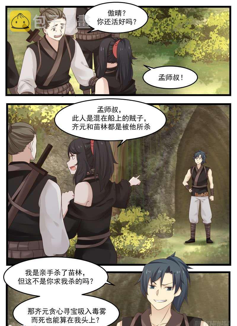 119 过河拆桥3