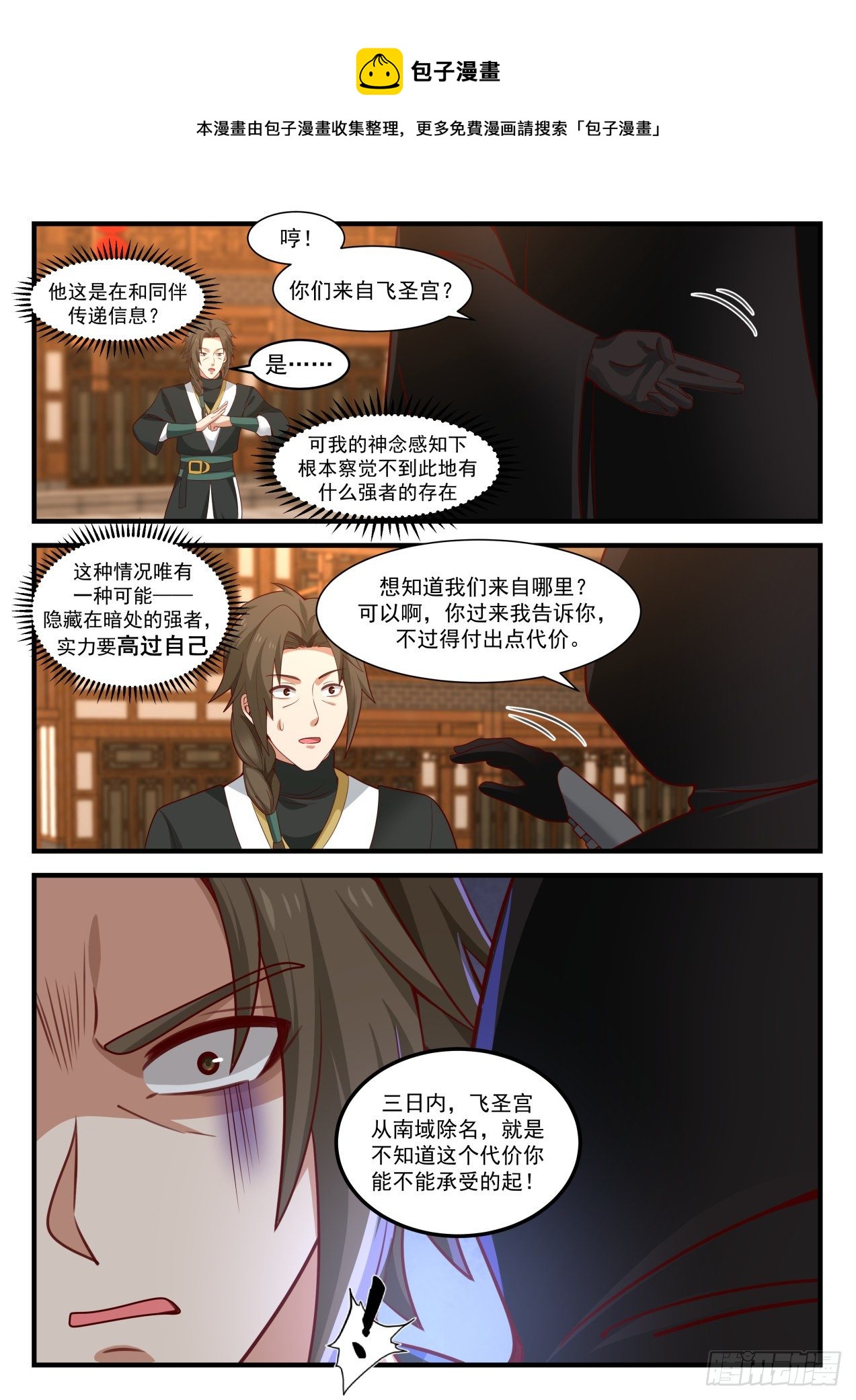 1599 何方神圣5