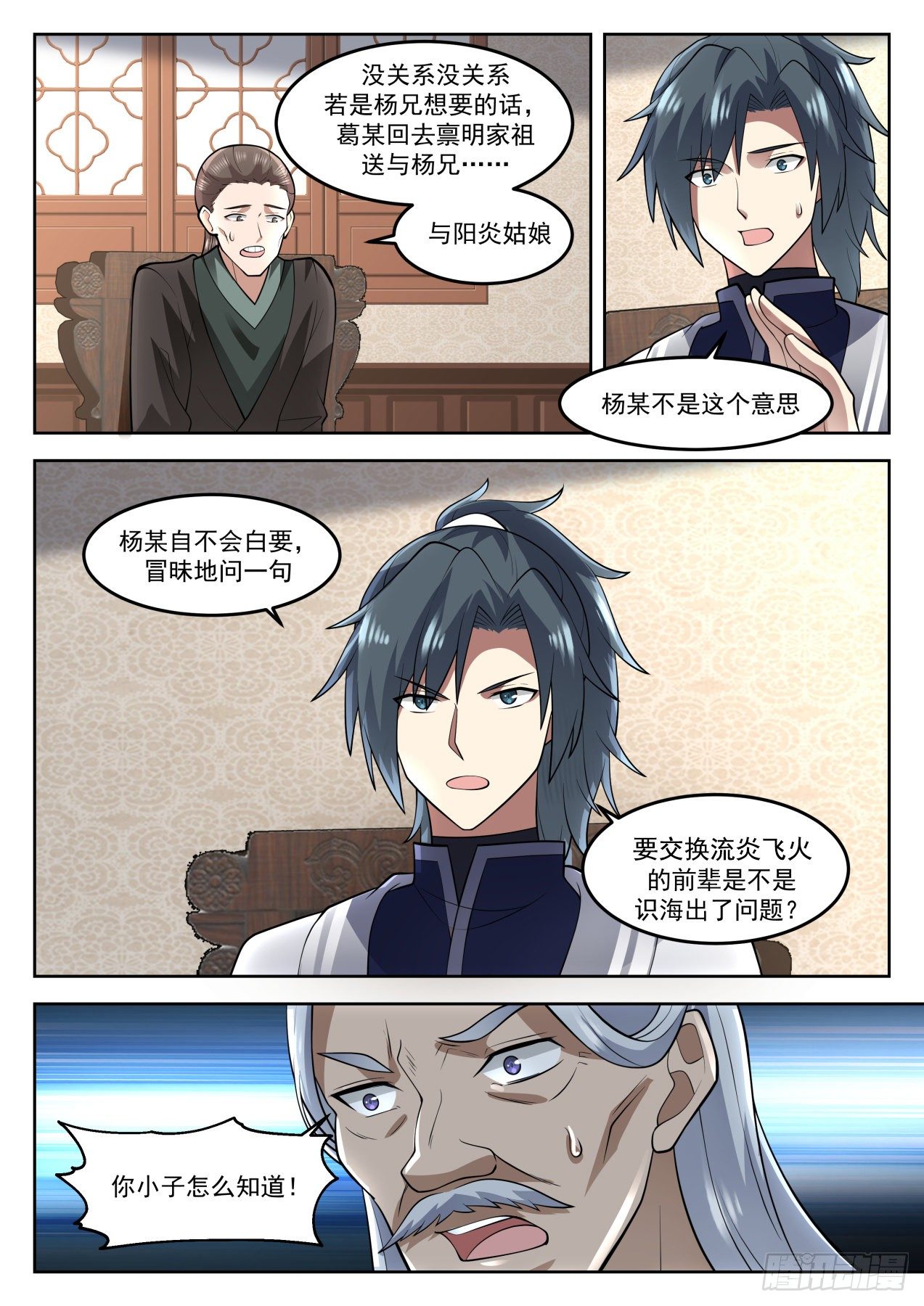 1276 还不现身7