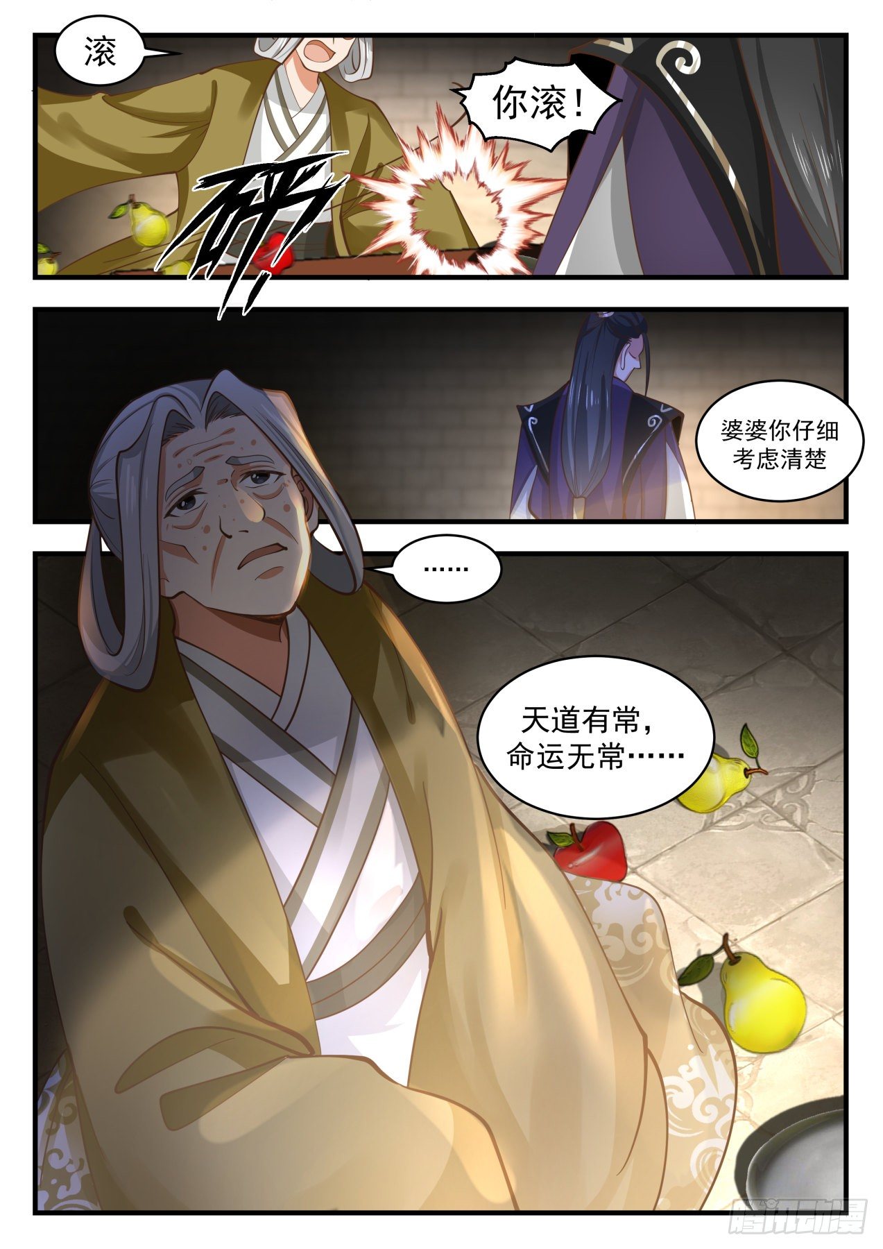 1779 心结12