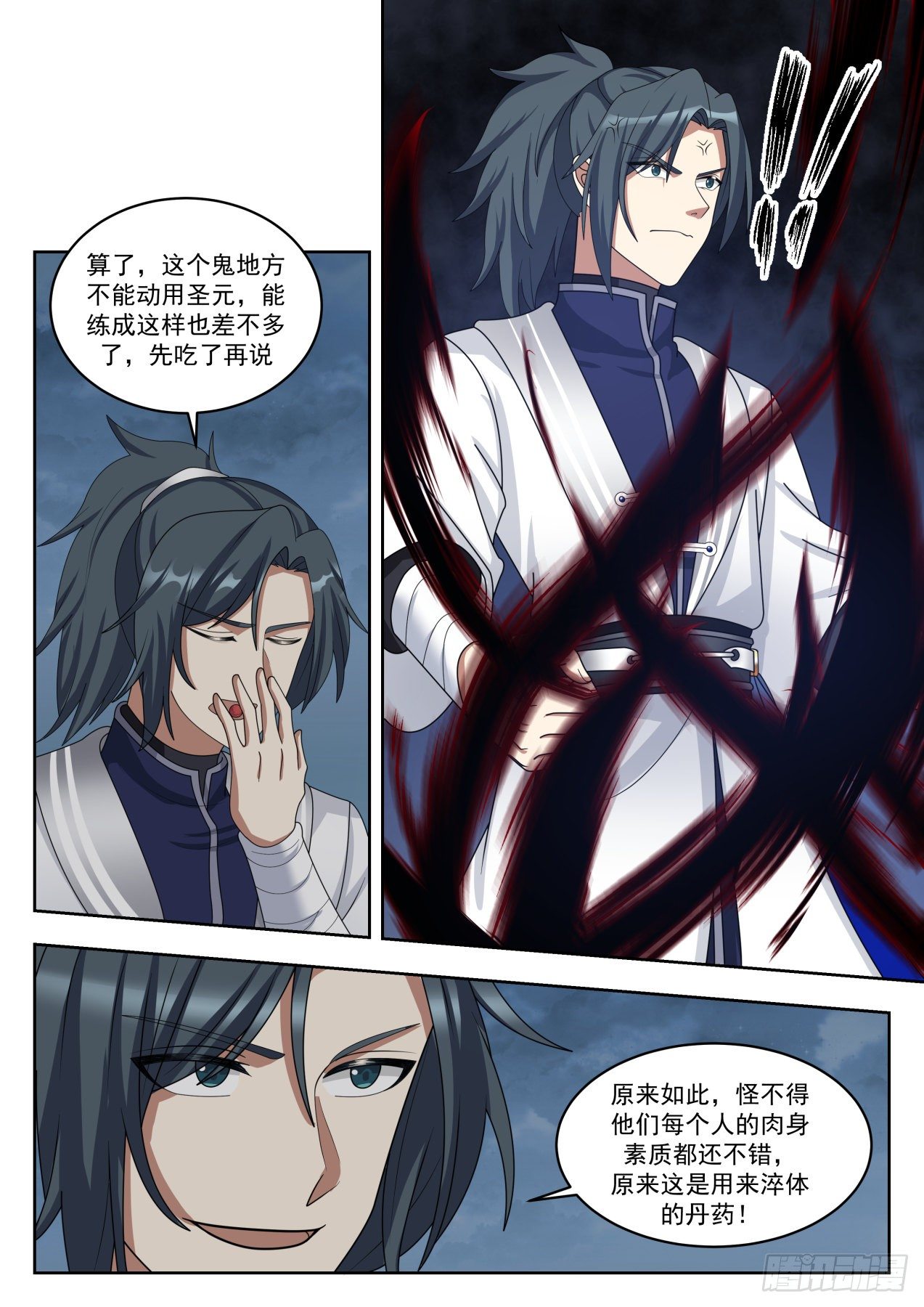 1434 幽魂岛9