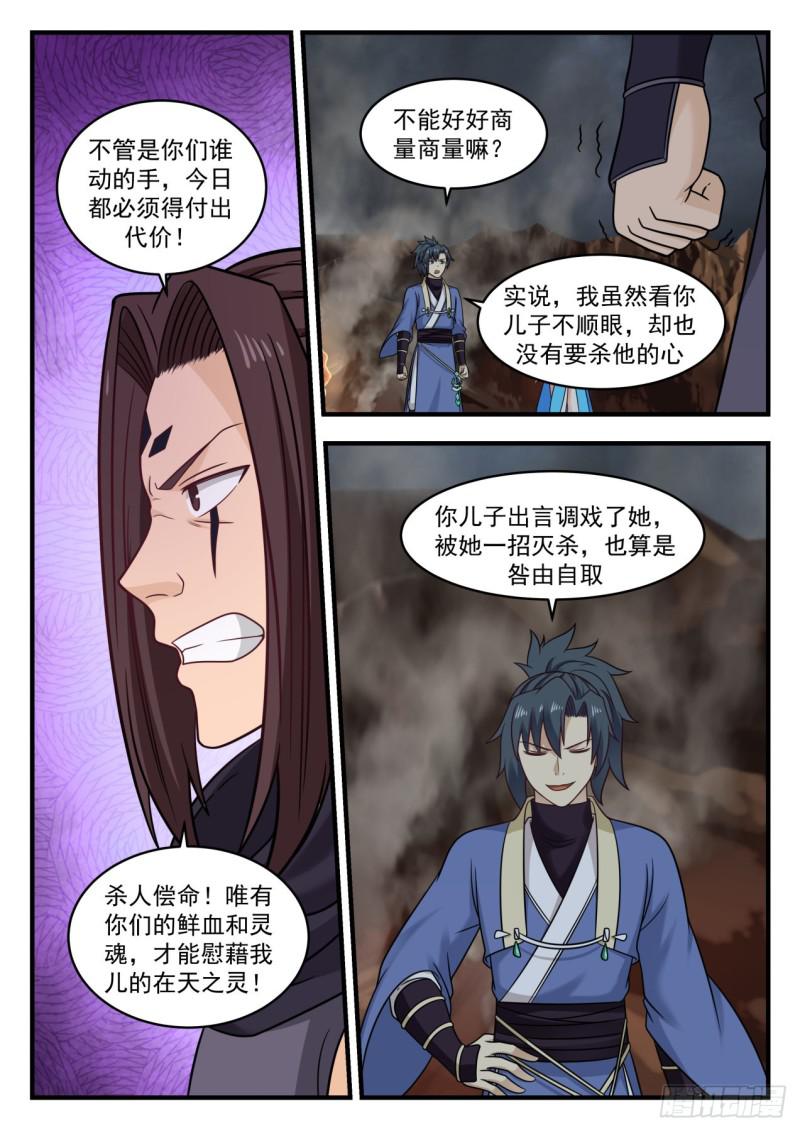 587 通玄大陆3