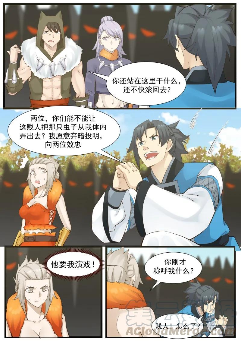 180 弃暗投明？8