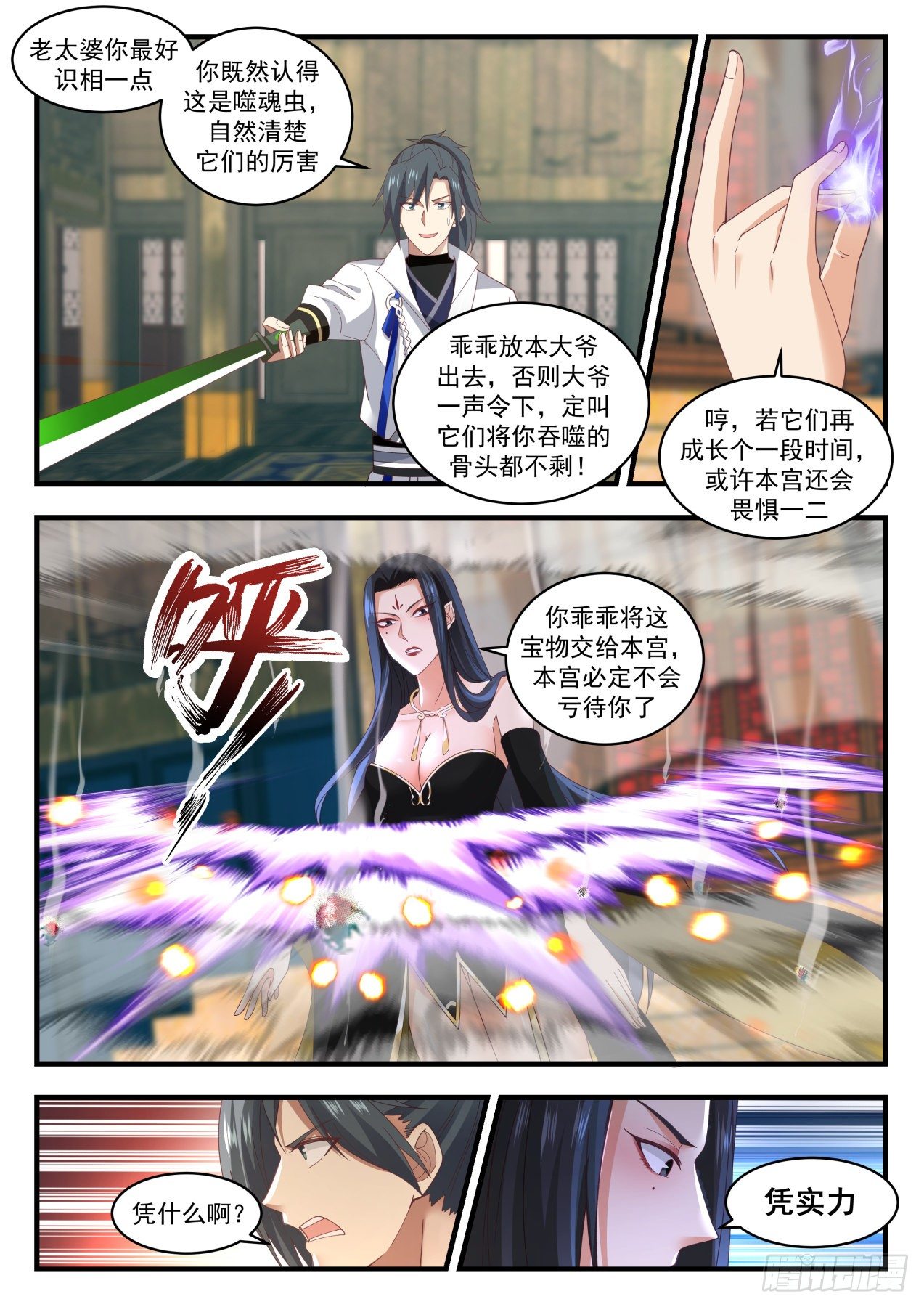 1775 你逃不掉的7