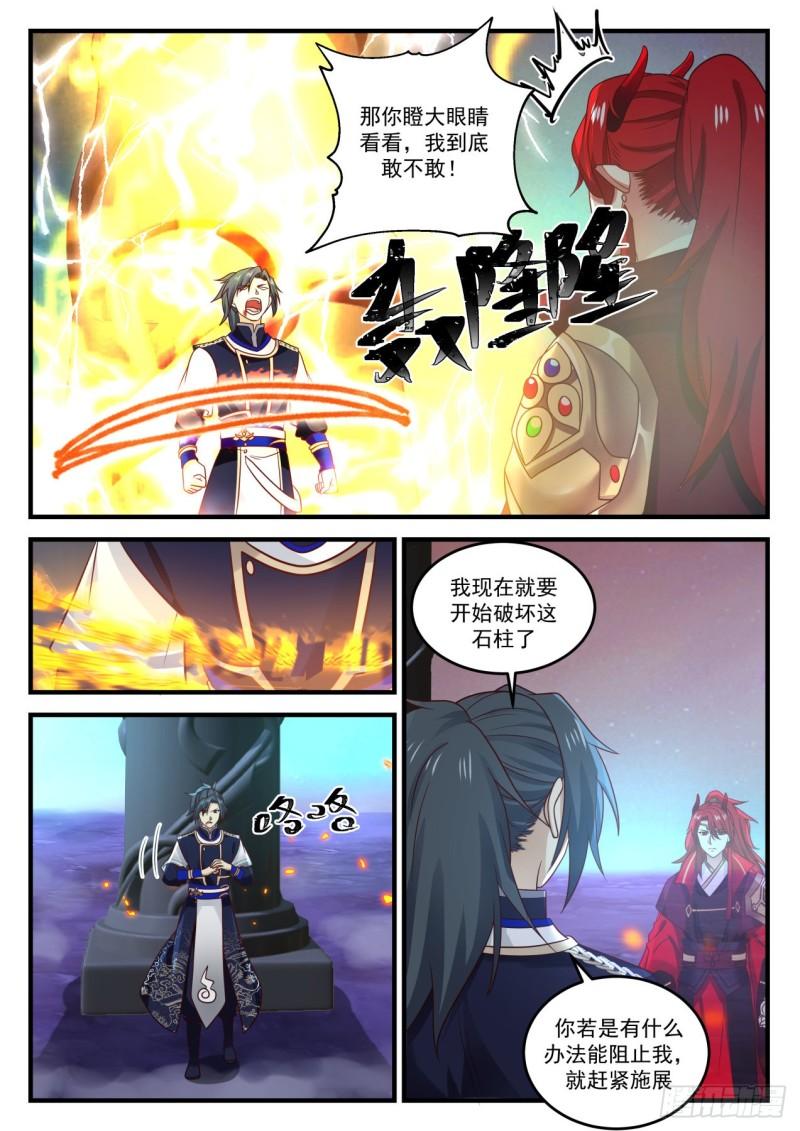 768 你还剩多少力量？8