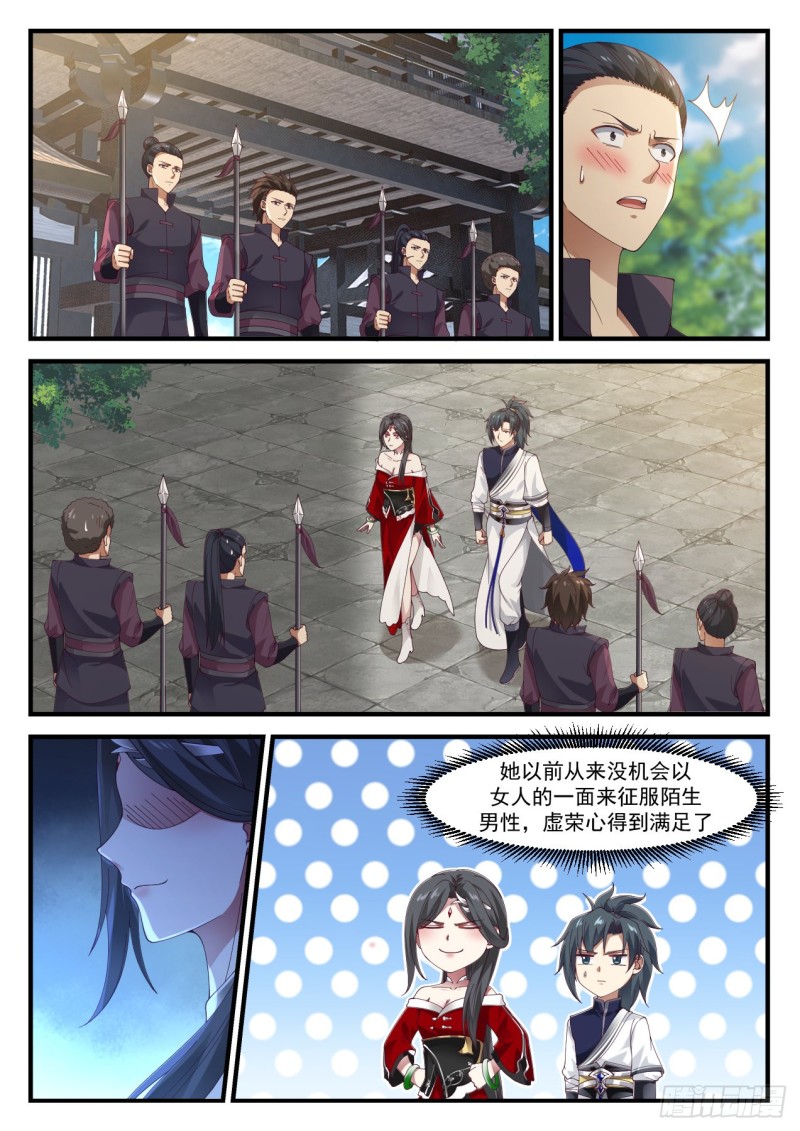 931 虚荣心4