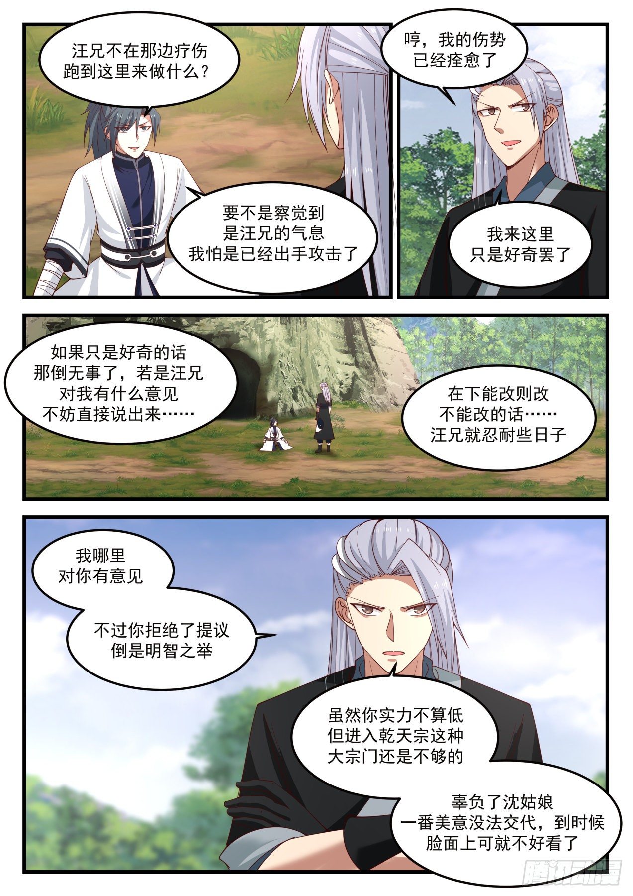 671 讨价还价7
