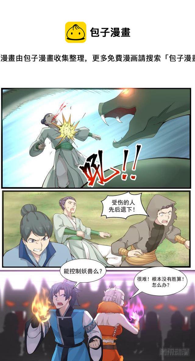 183 修爲废了1