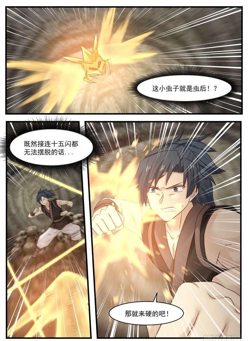 116 虫後入体3