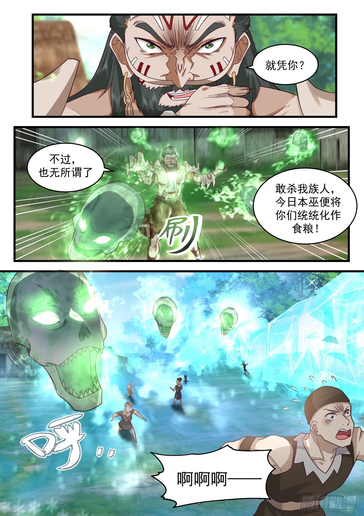 2014 上古秘境篇-罗刹2