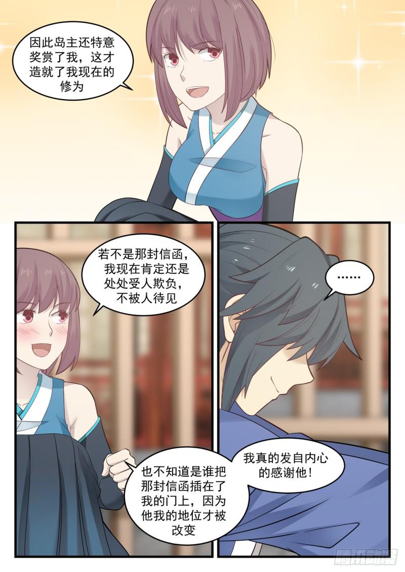 566 照顾孔雀的少女11