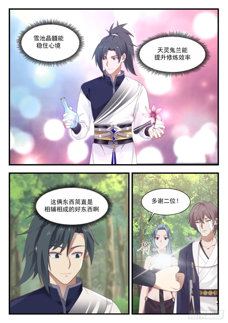 951 讨好4