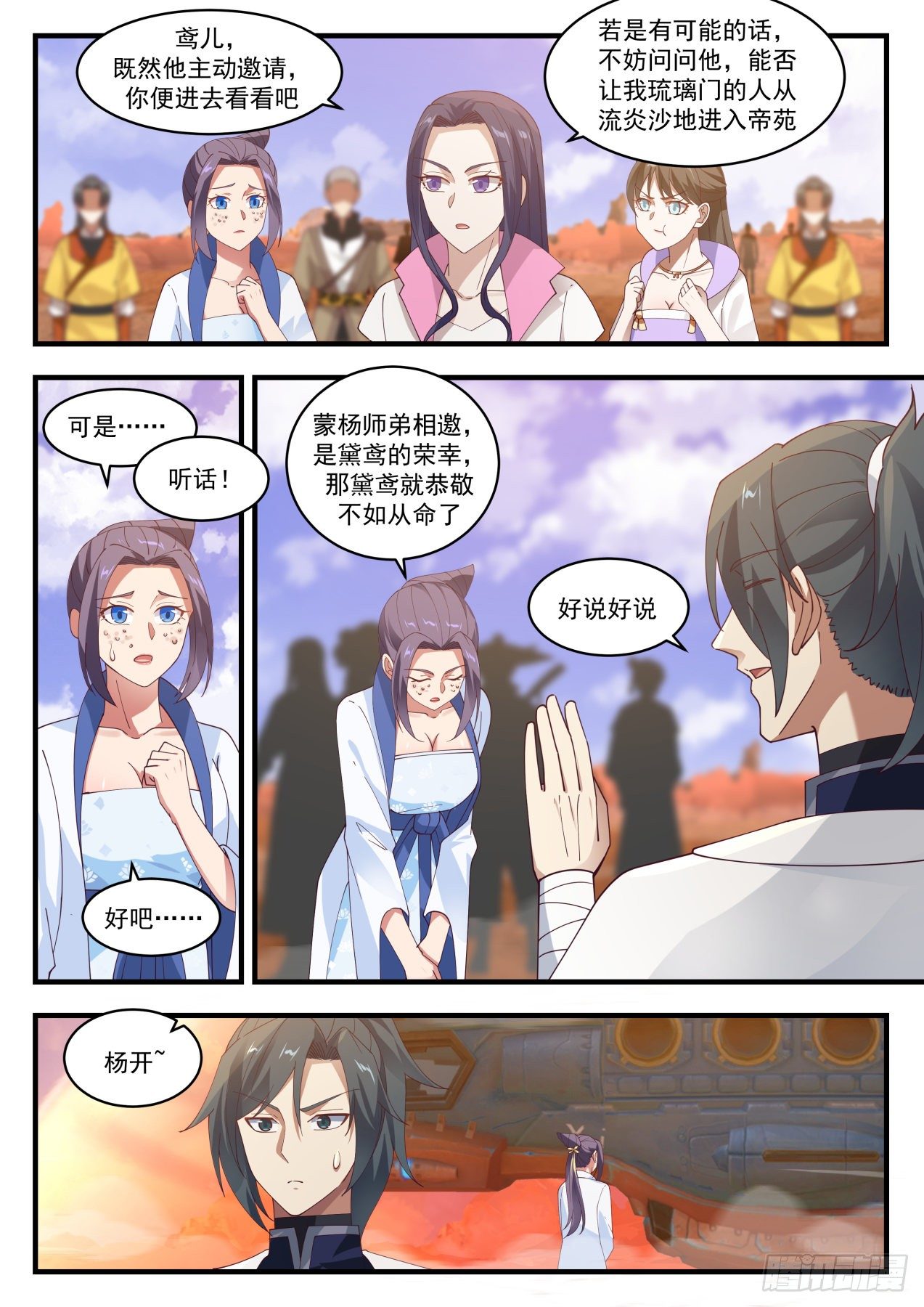 1306 不讲道理8