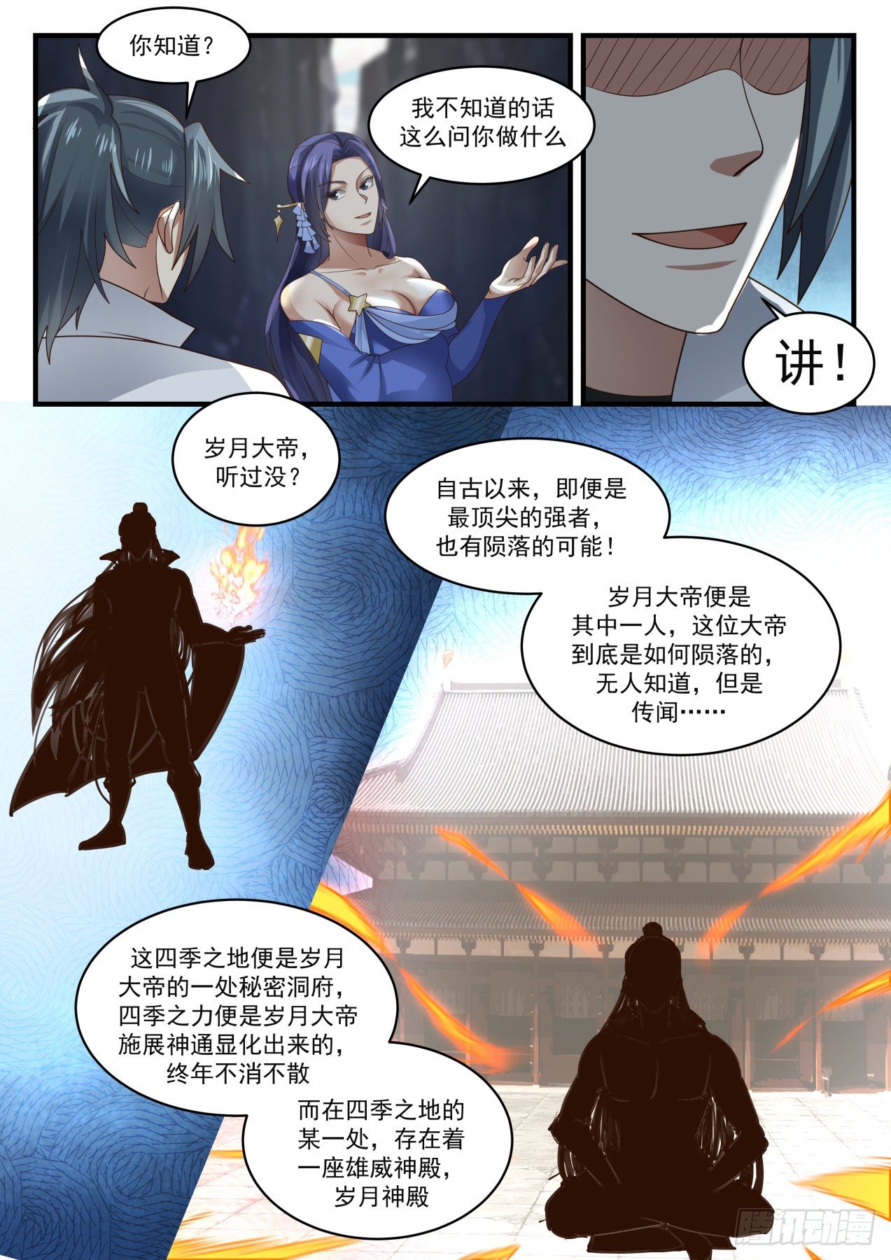 1736 密藏10