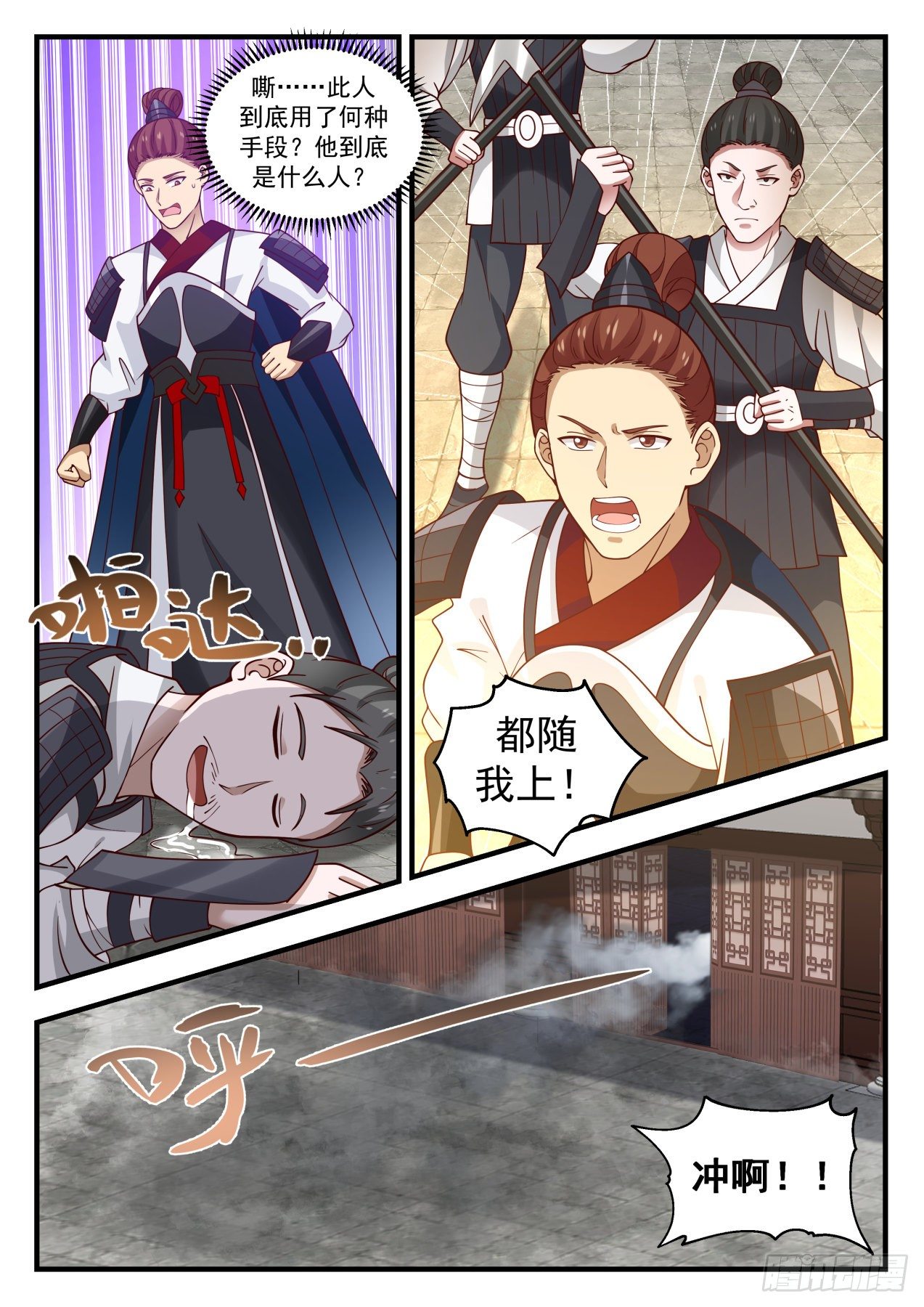 1508 见机行事6