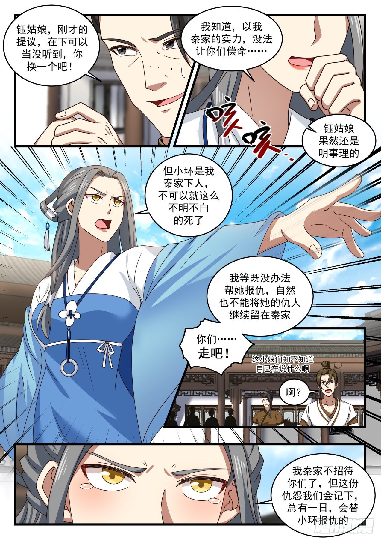 1784 生命无价8