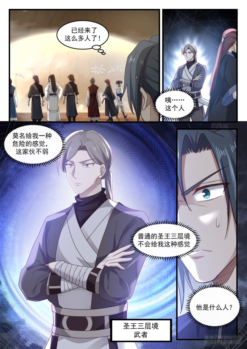 1093 洗魂神水8