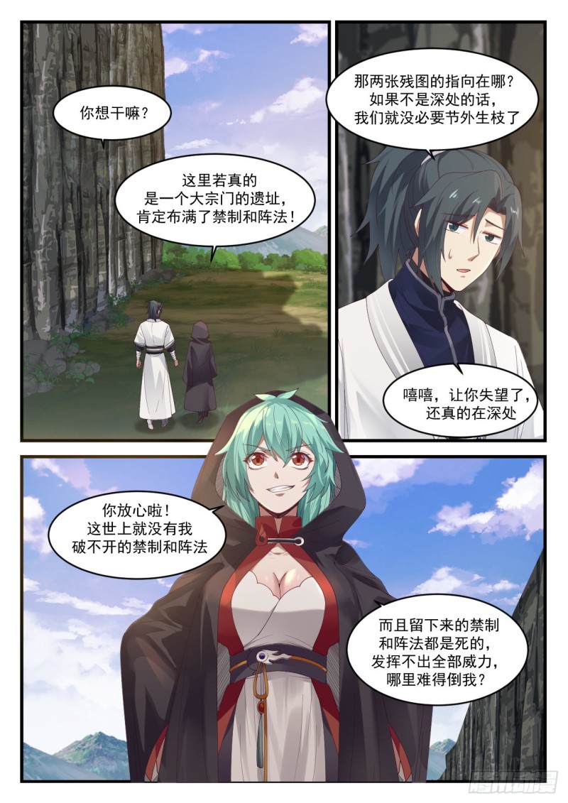 1198 遗蹟小事7