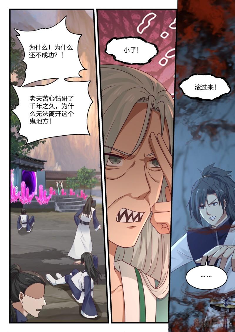 878 暴躁的鬼祖3