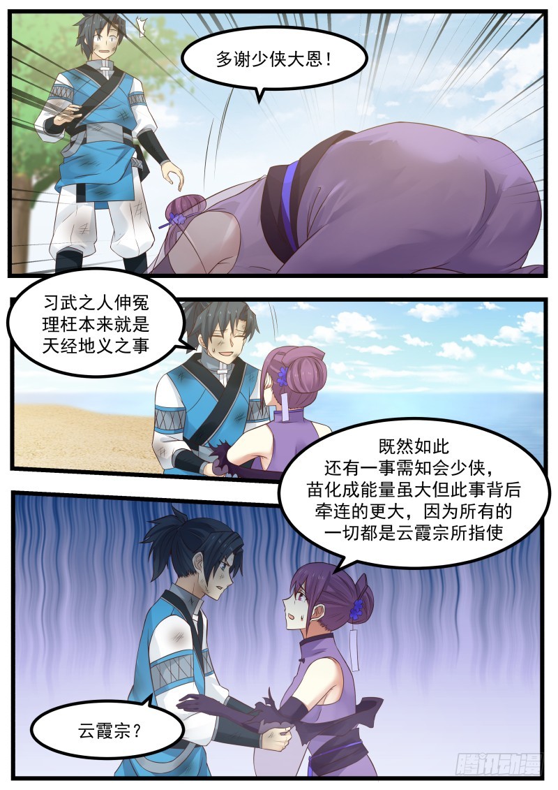105 藏宝图6