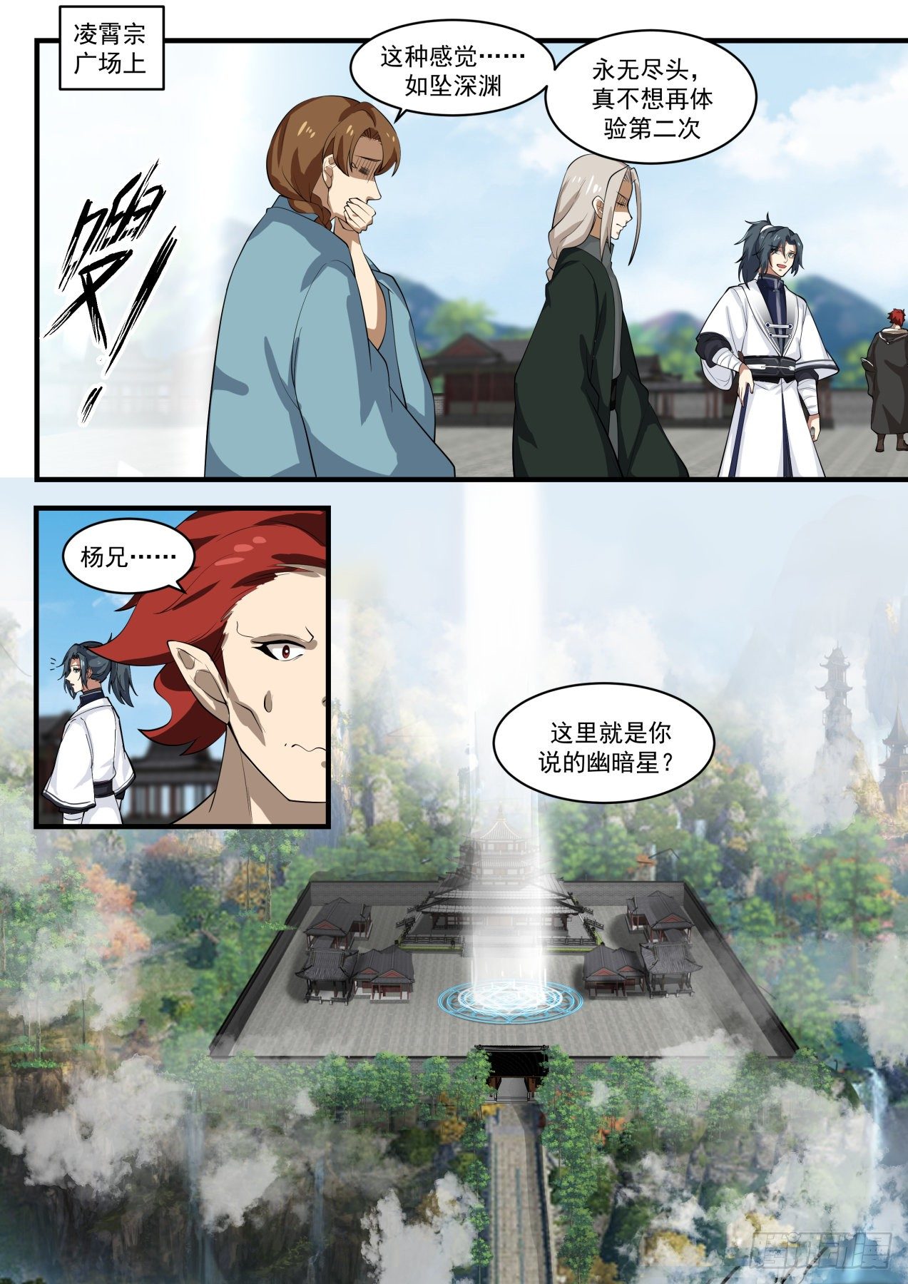 1535 再无交集4