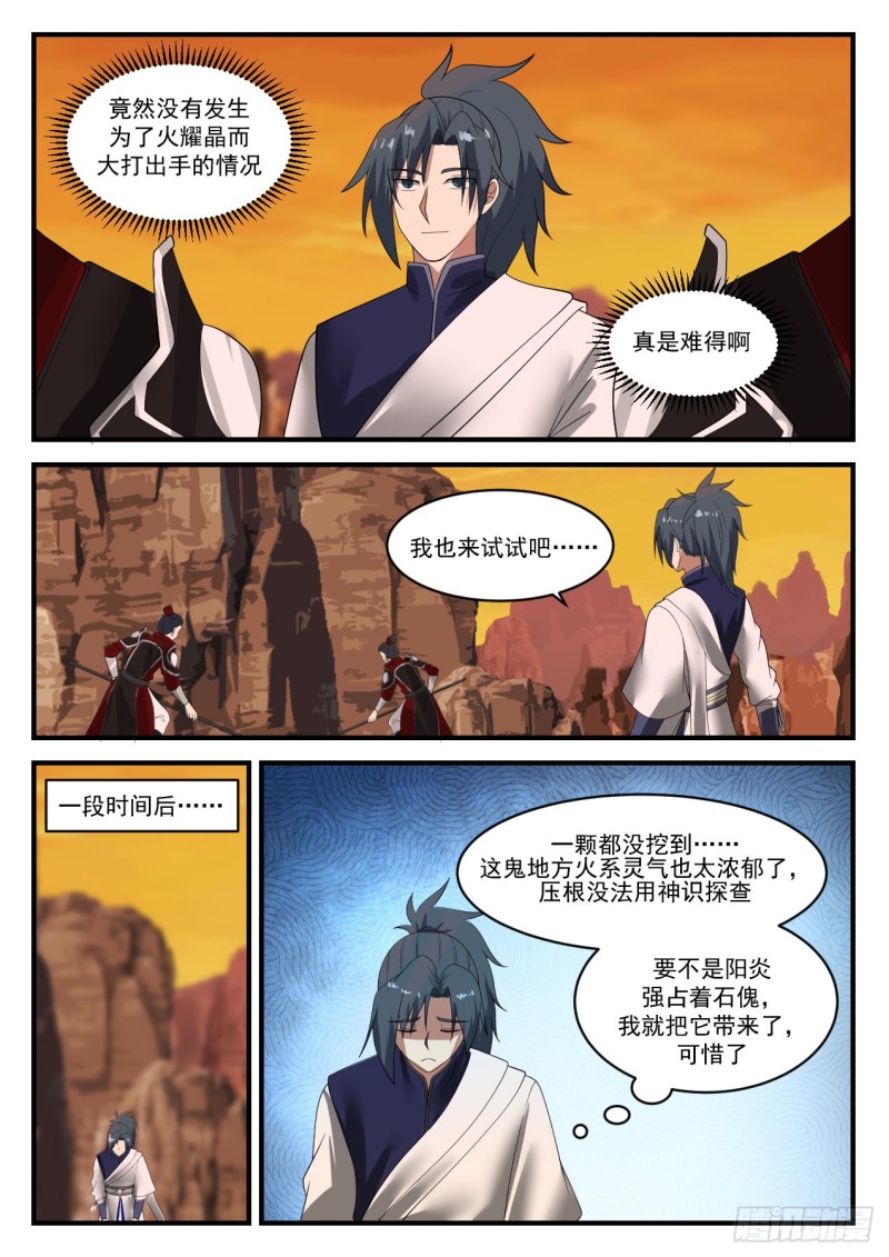 1088 不想死就赶紧走4