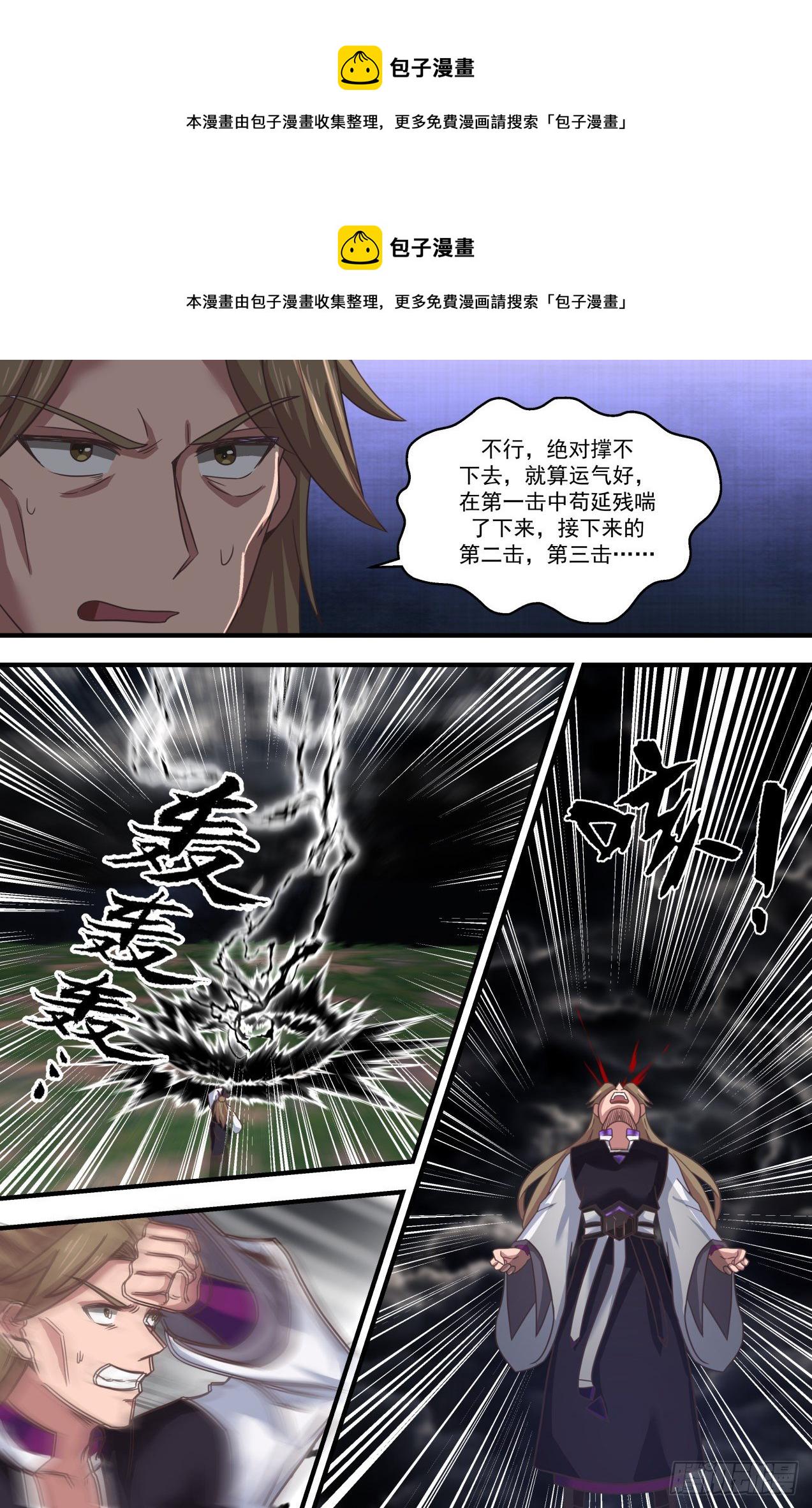 1482 天地洗礼7