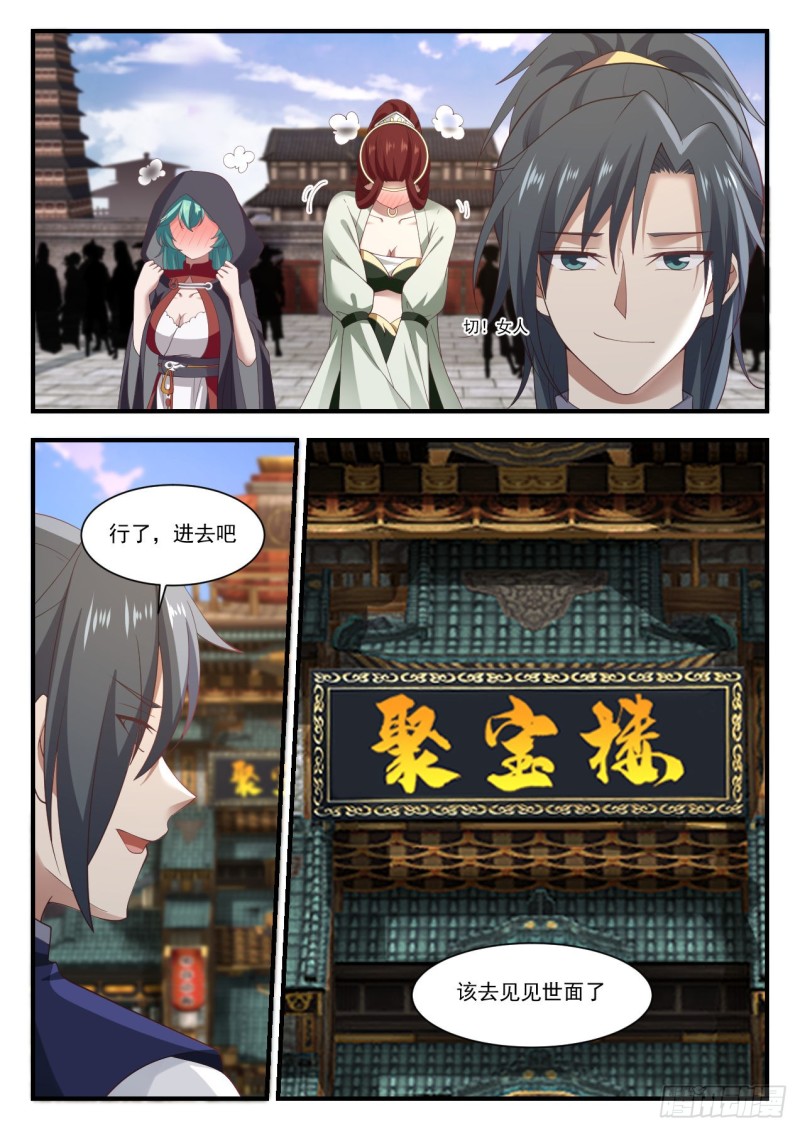 1051 上流人士4
