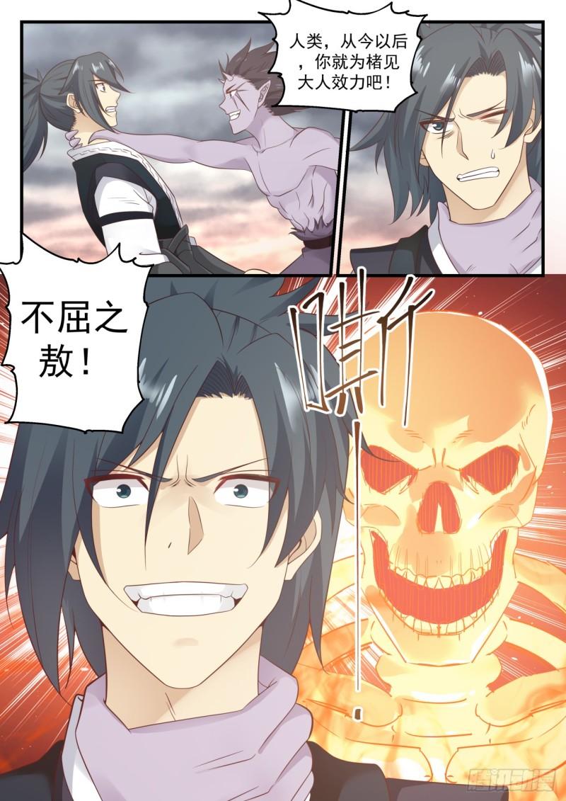 628 不屈之敖10