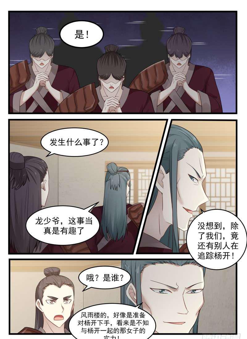 65 尾随而来9