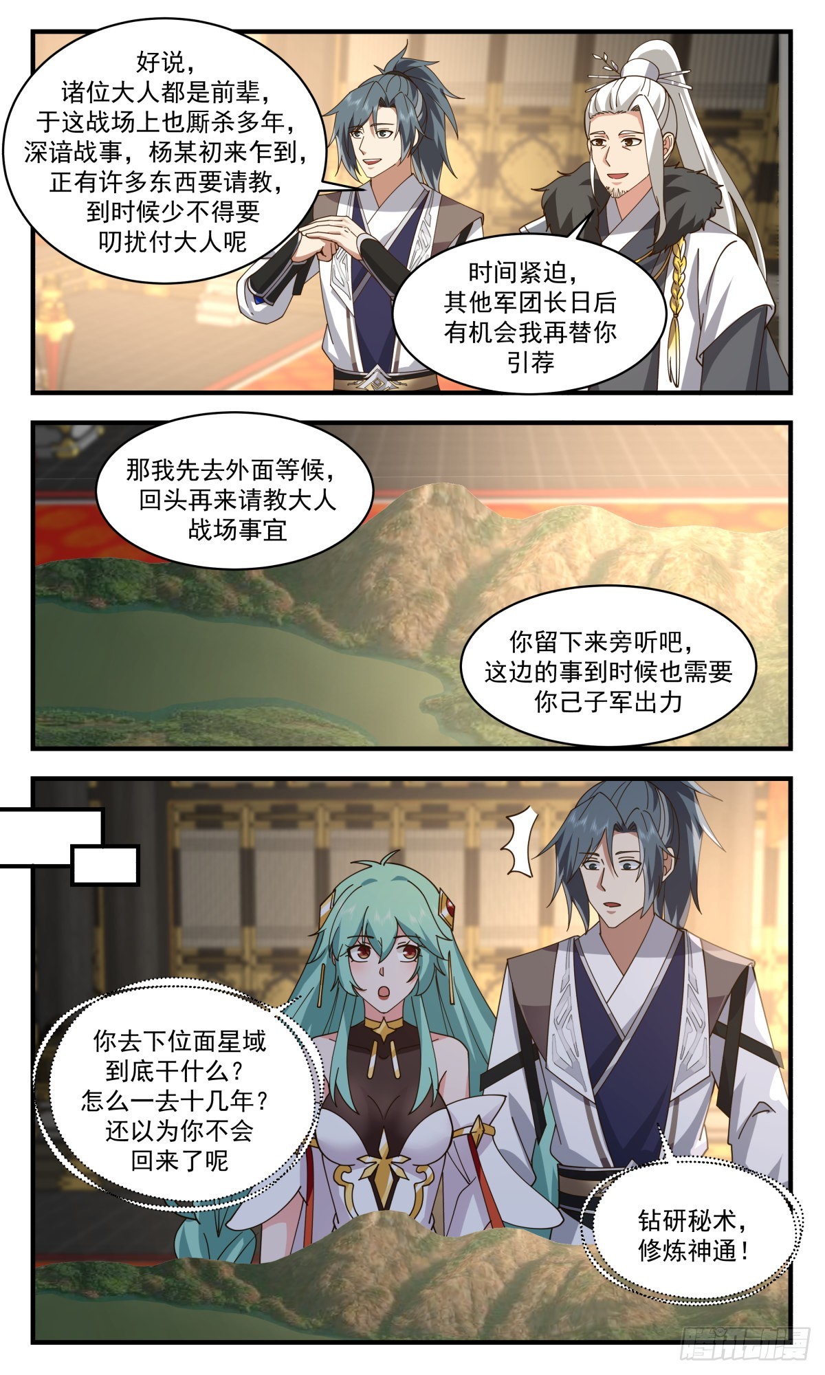 2504 人魔大战篇----厉兵秣马4