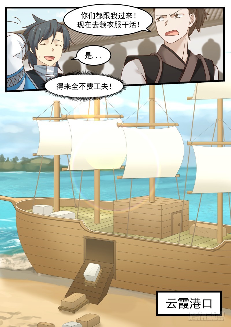 106 出海11