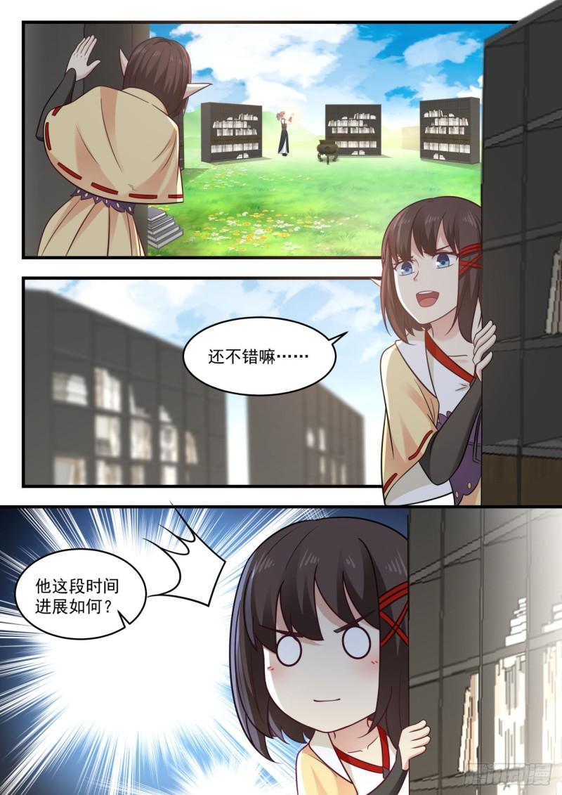 617 我要神识之火3