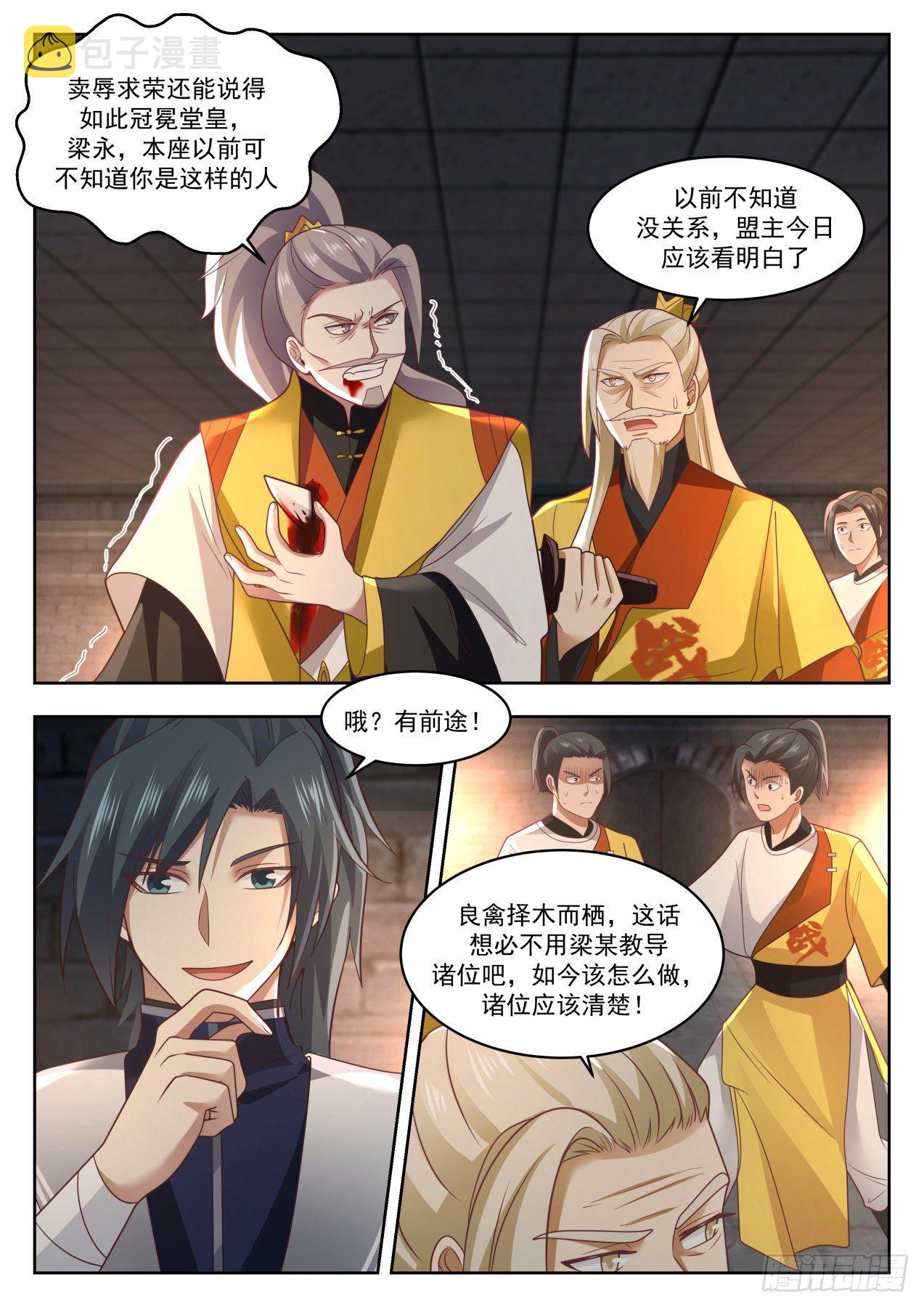 1351 再无战天盟5